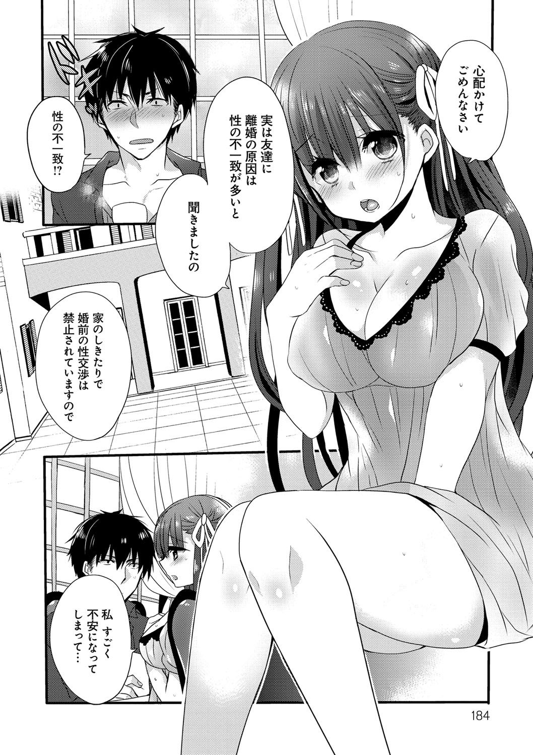 お嬢様はははしたい