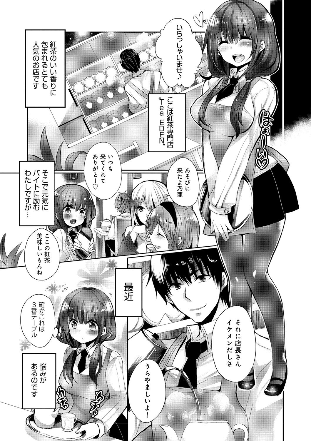 お嬢様はははしたい