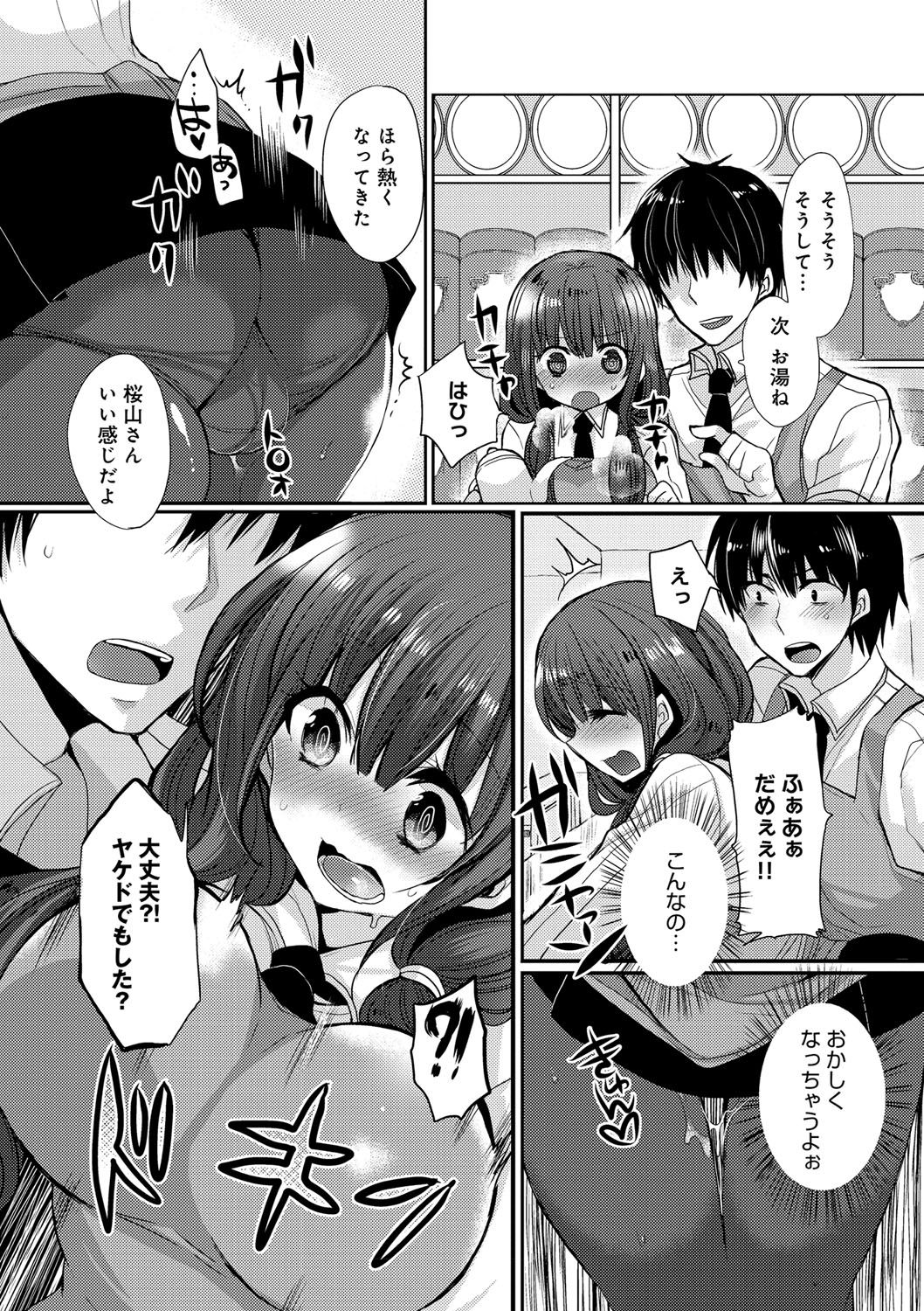お嬢様はははしたい