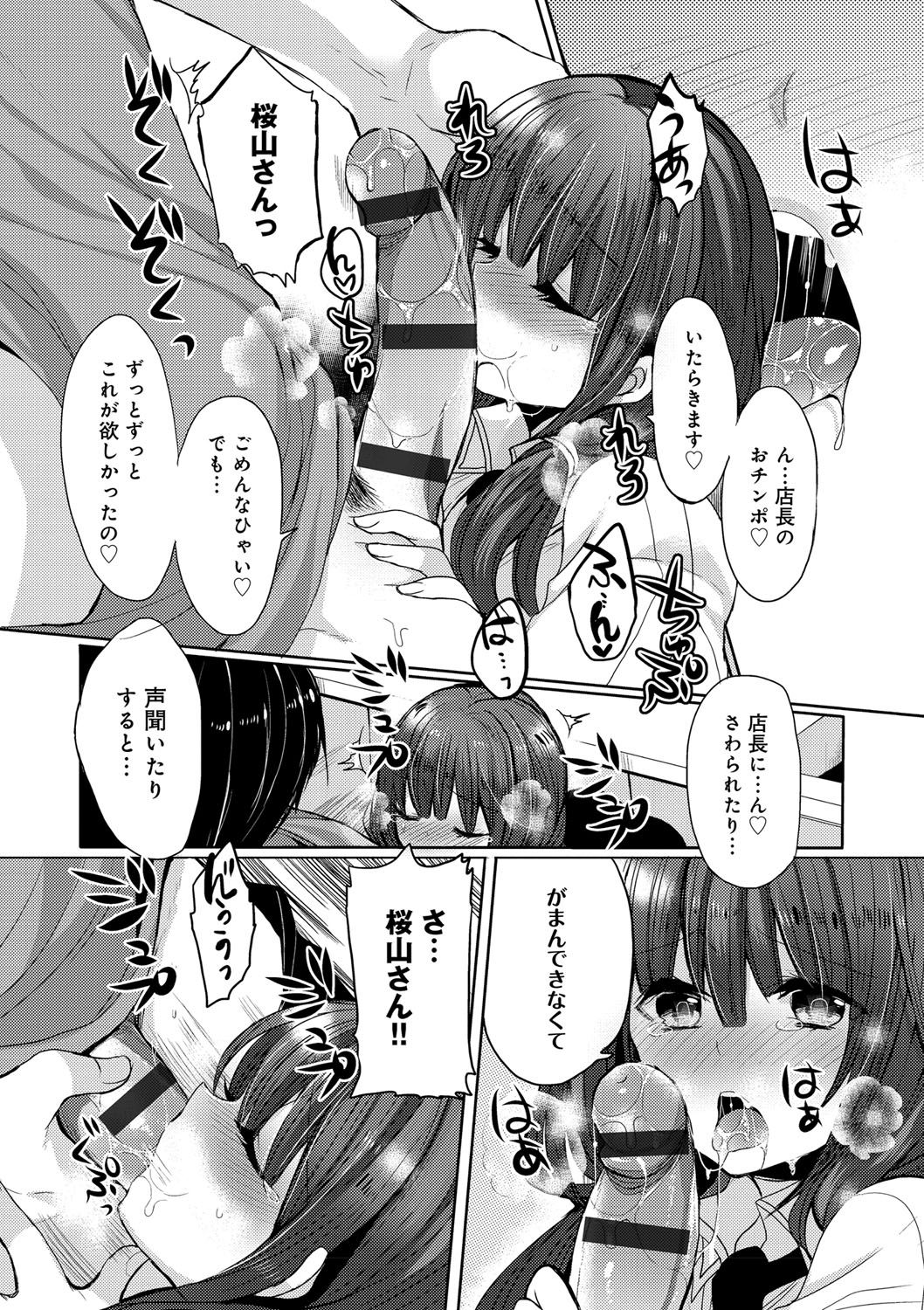 お嬢様はははしたい