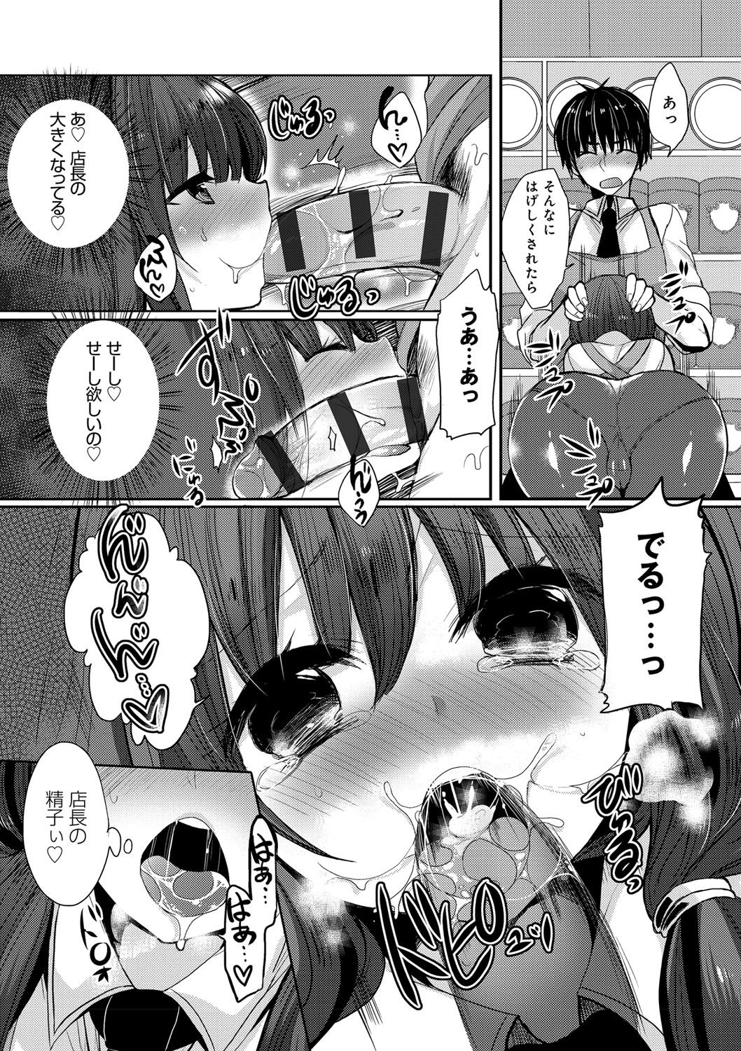 お嬢様はははしたい