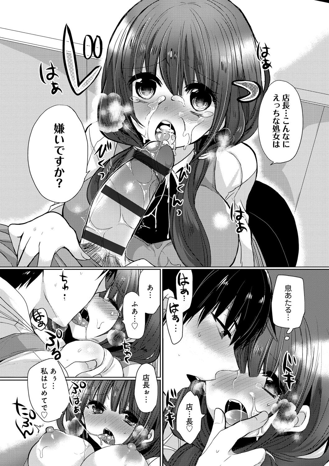 お嬢様はははしたい