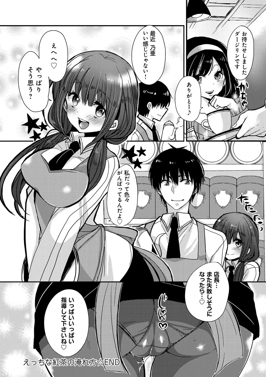 お嬢様はははしたい