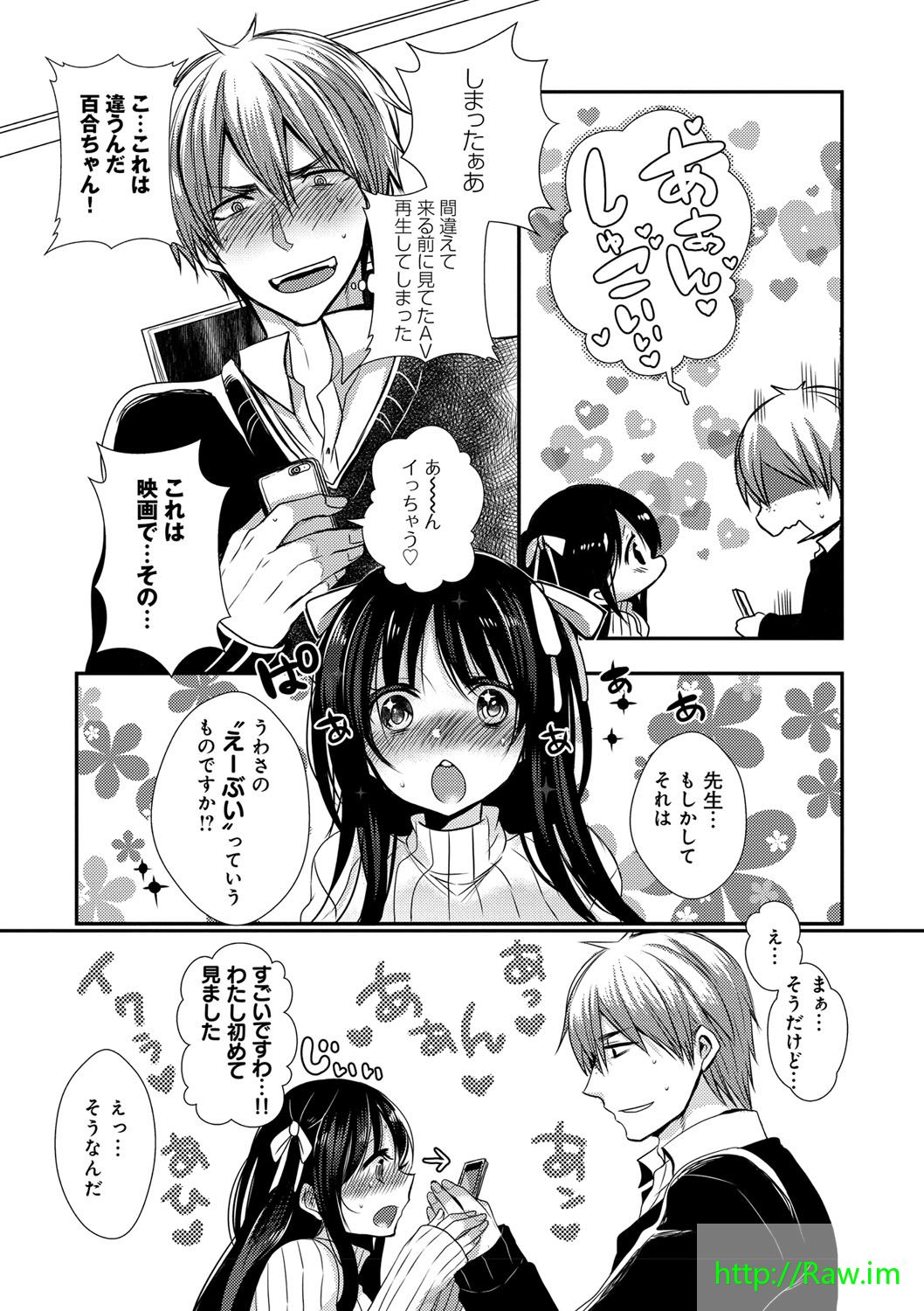 お嬢様はははしたい