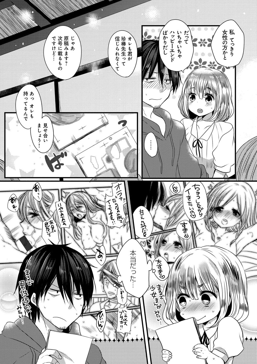 お嬢様はははしたい