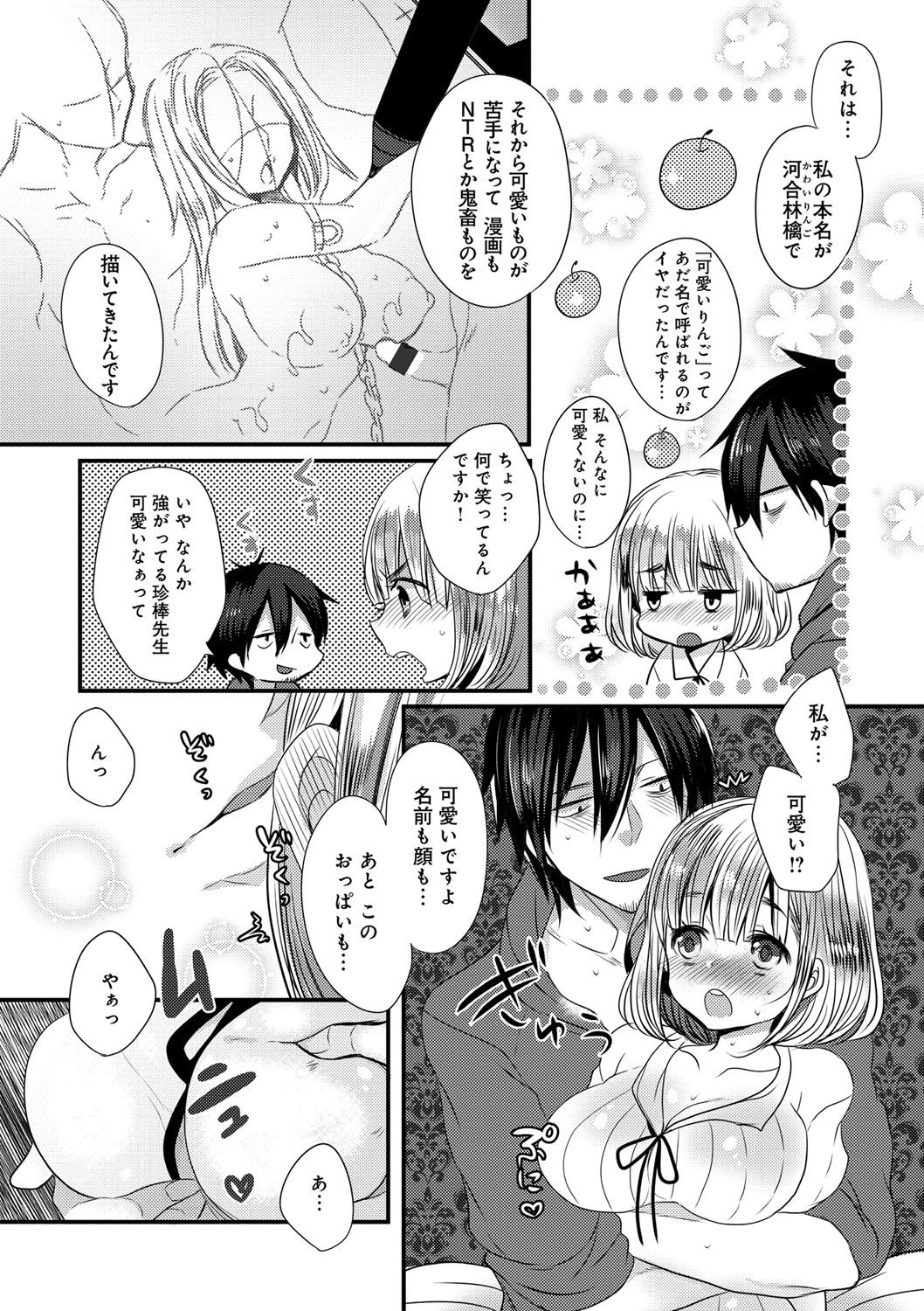 お嬢様はははしたい