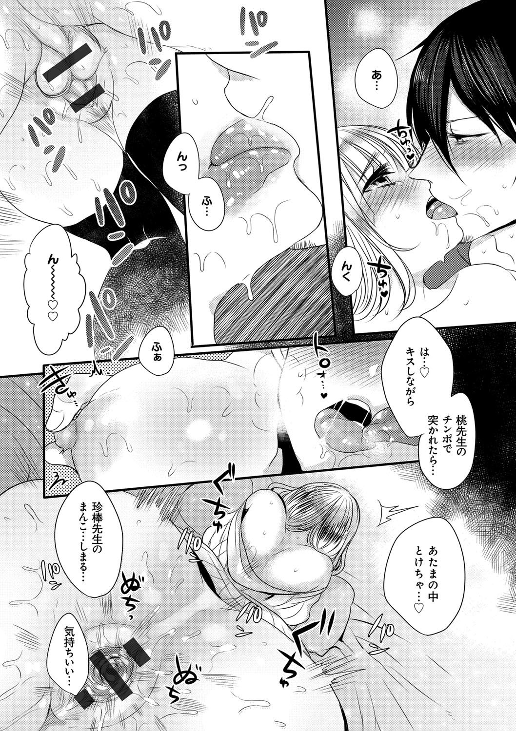お嬢様はははしたい