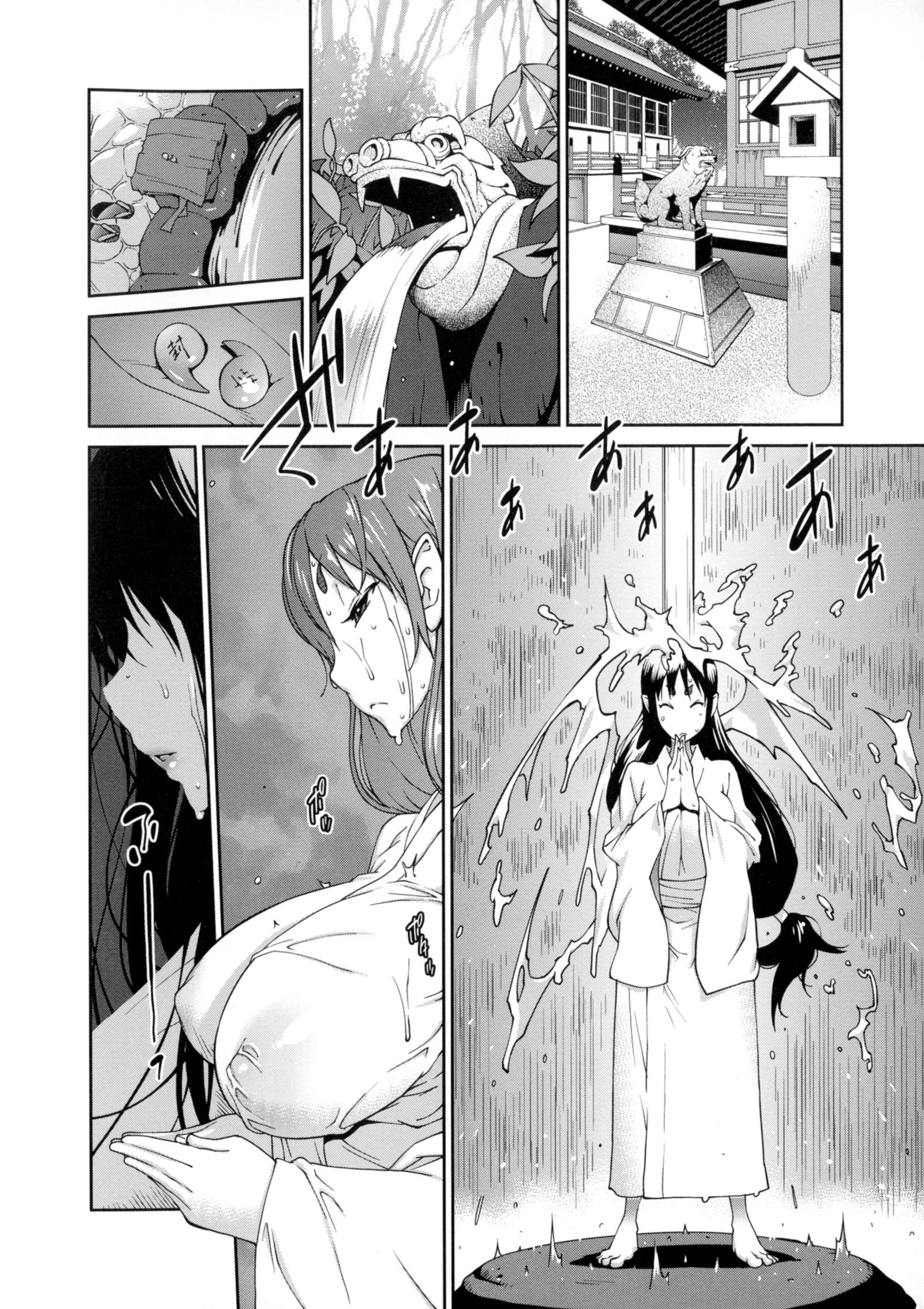 ひっかにゅうらん〜うずめ〜Ch。 1-2