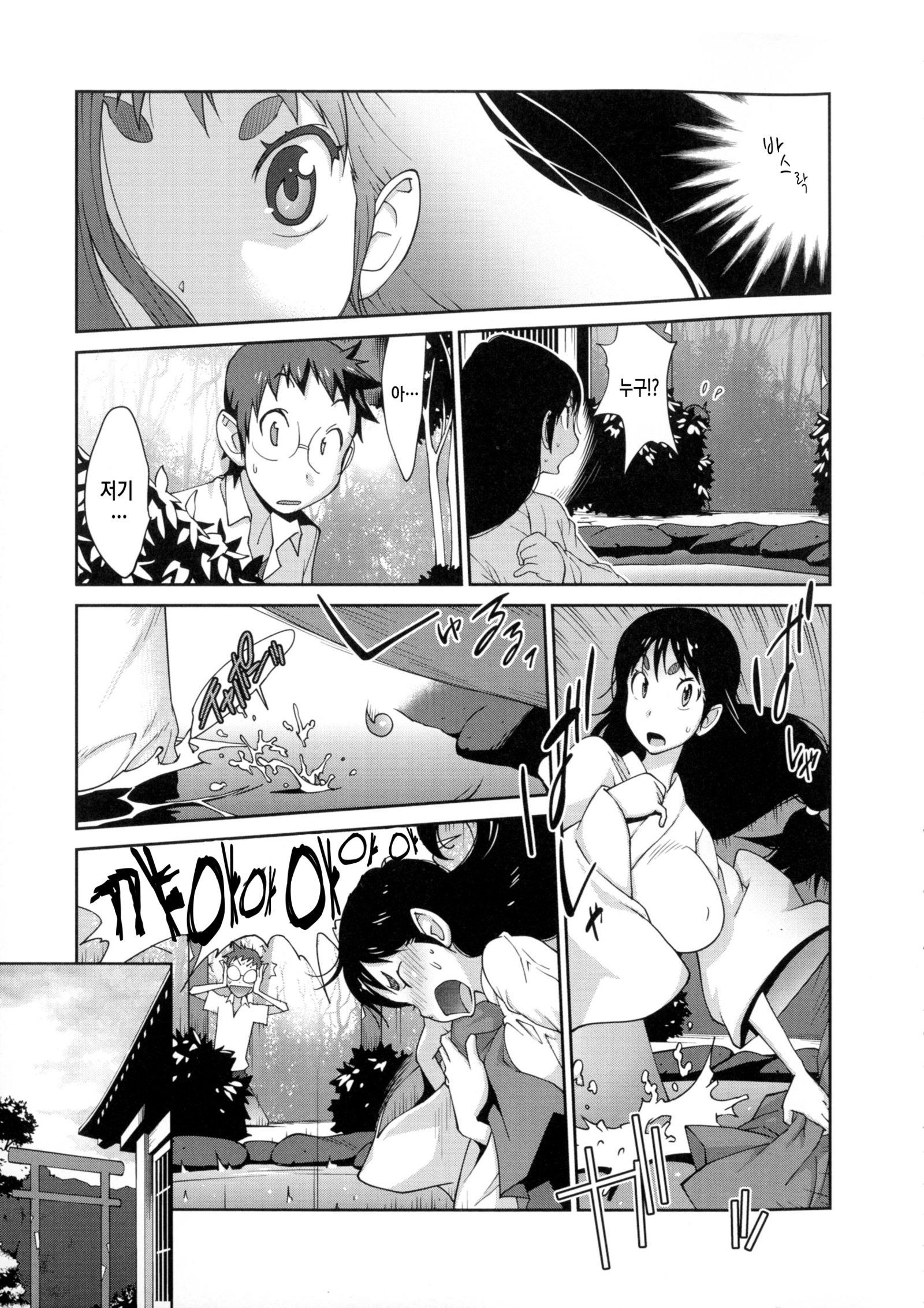 ひっかにゅうらん〜うずめ〜Ch。 1-2