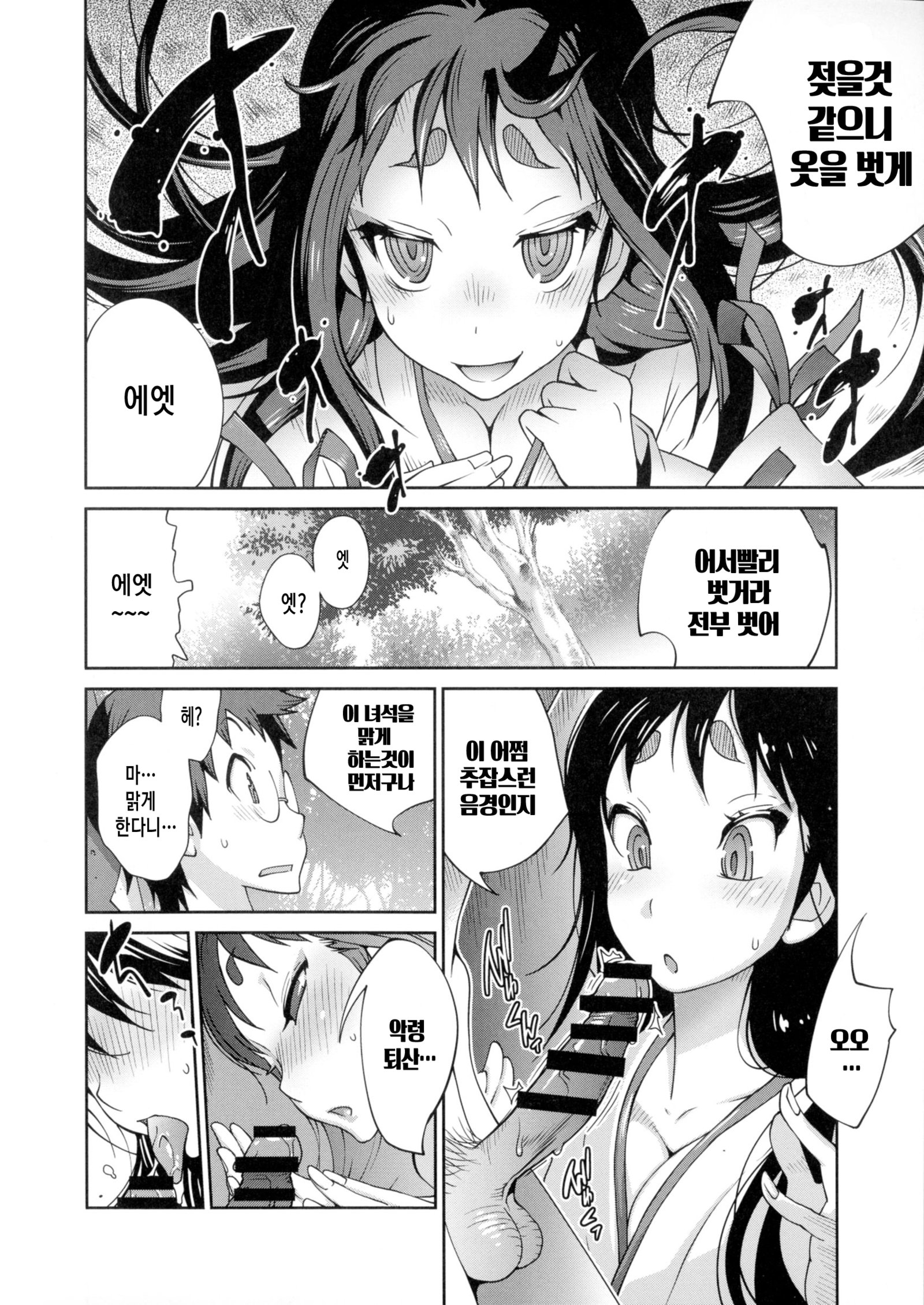 ひっかにゅうらん〜うずめ〜Ch。 1-2