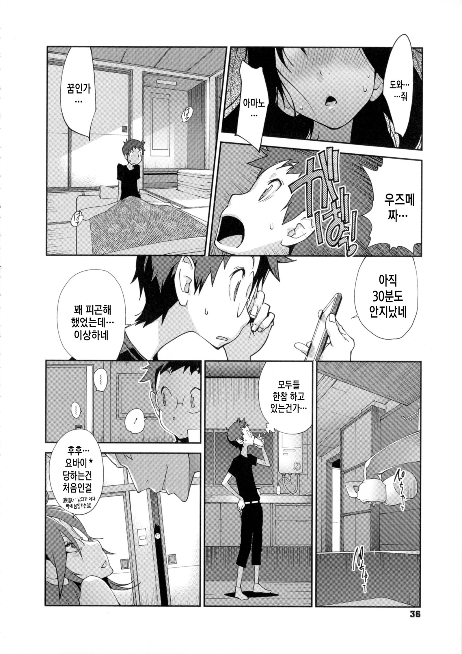 ひっかにゅうらん〜うずめ〜Ch。 1-2