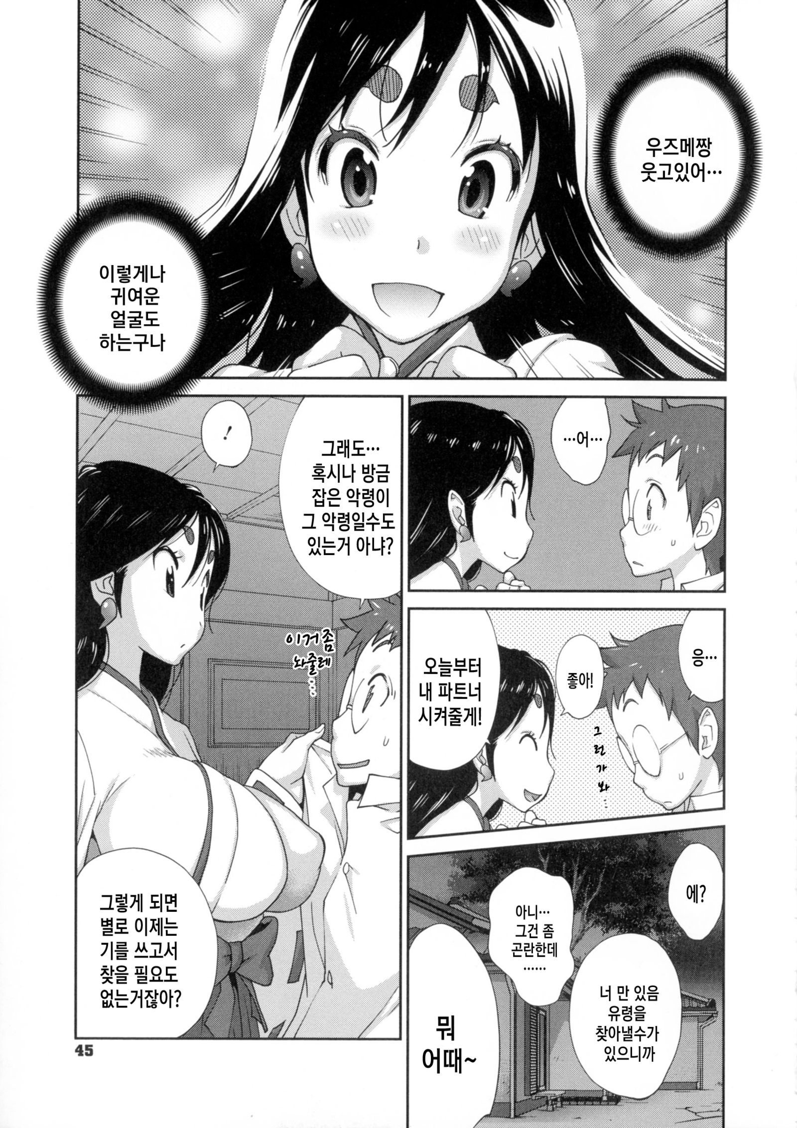 ひっかにゅうらん〜うずめ〜Ch。 1-2