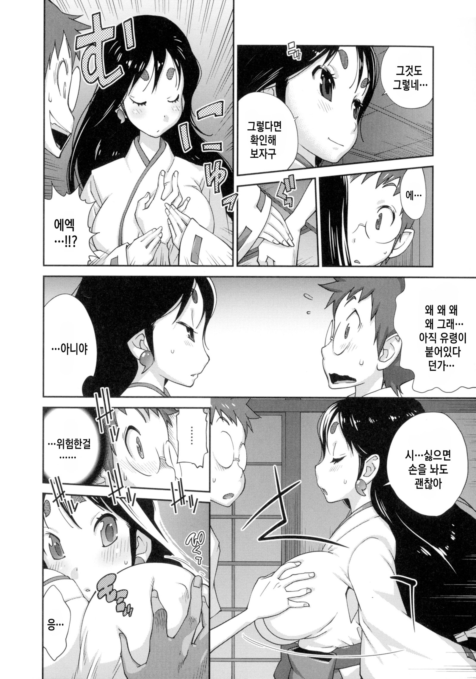 ひっかにゅうらん〜うずめ〜Ch。 1-2
