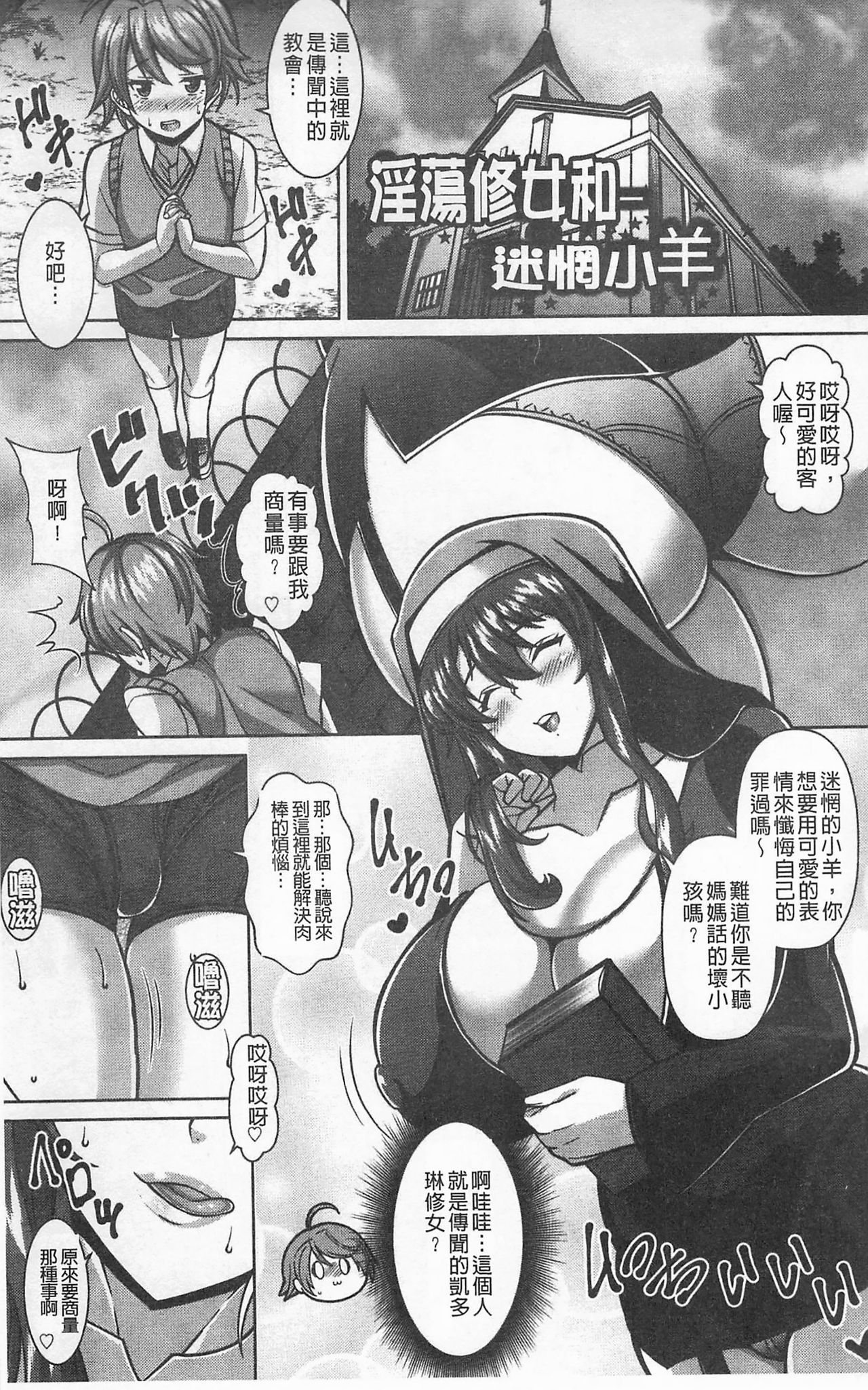 ソクハメスケベアナ|即插入好色淫穴