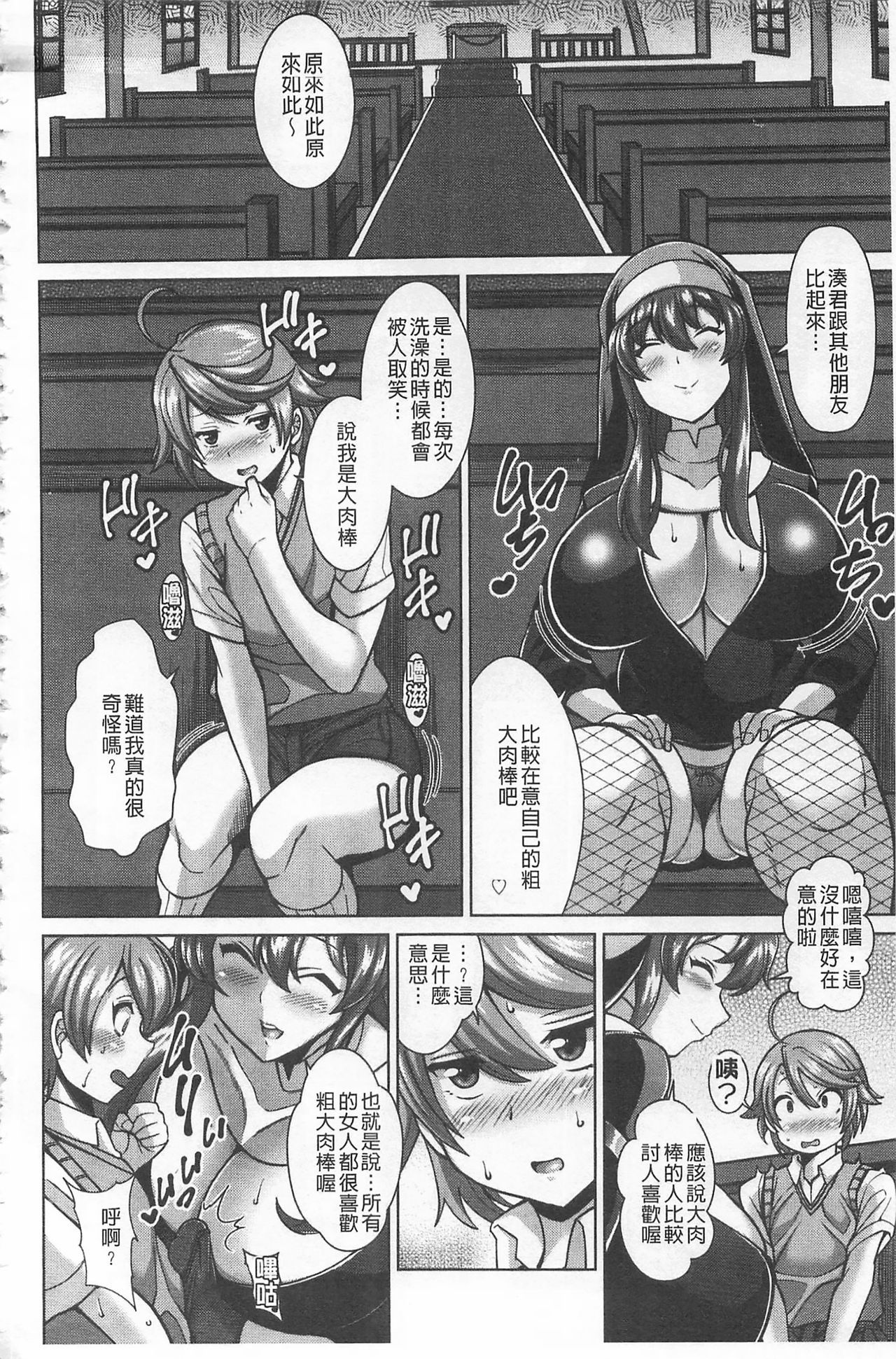 ソクハメスケベアナ|即插入好色淫穴
