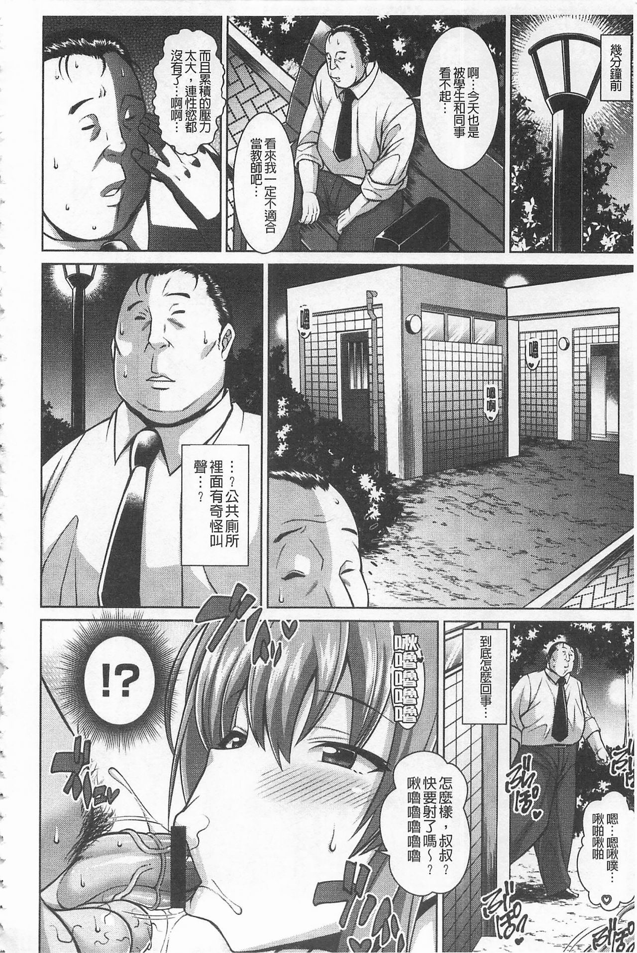 ソクハメスケベアナ|即插入好色淫穴