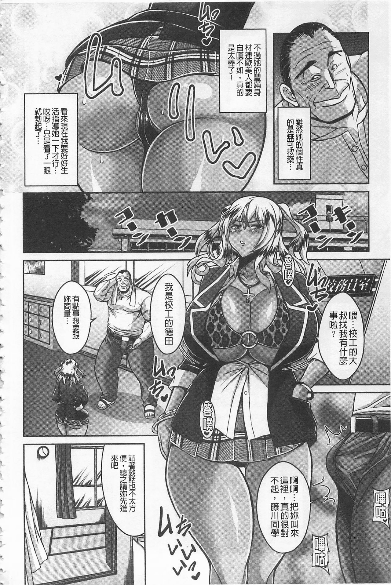 ソクハメスケベアナ|即插入好色淫穴