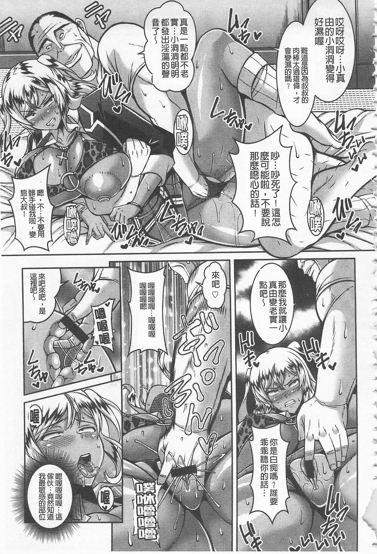 ソクハメスケベアナ|即插入好色淫穴
