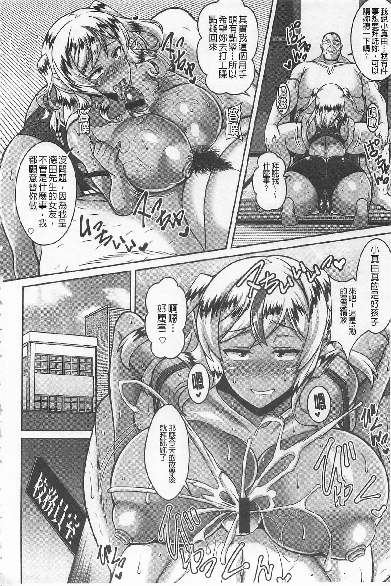 ソクハメスケベアナ|即插入好色淫穴
