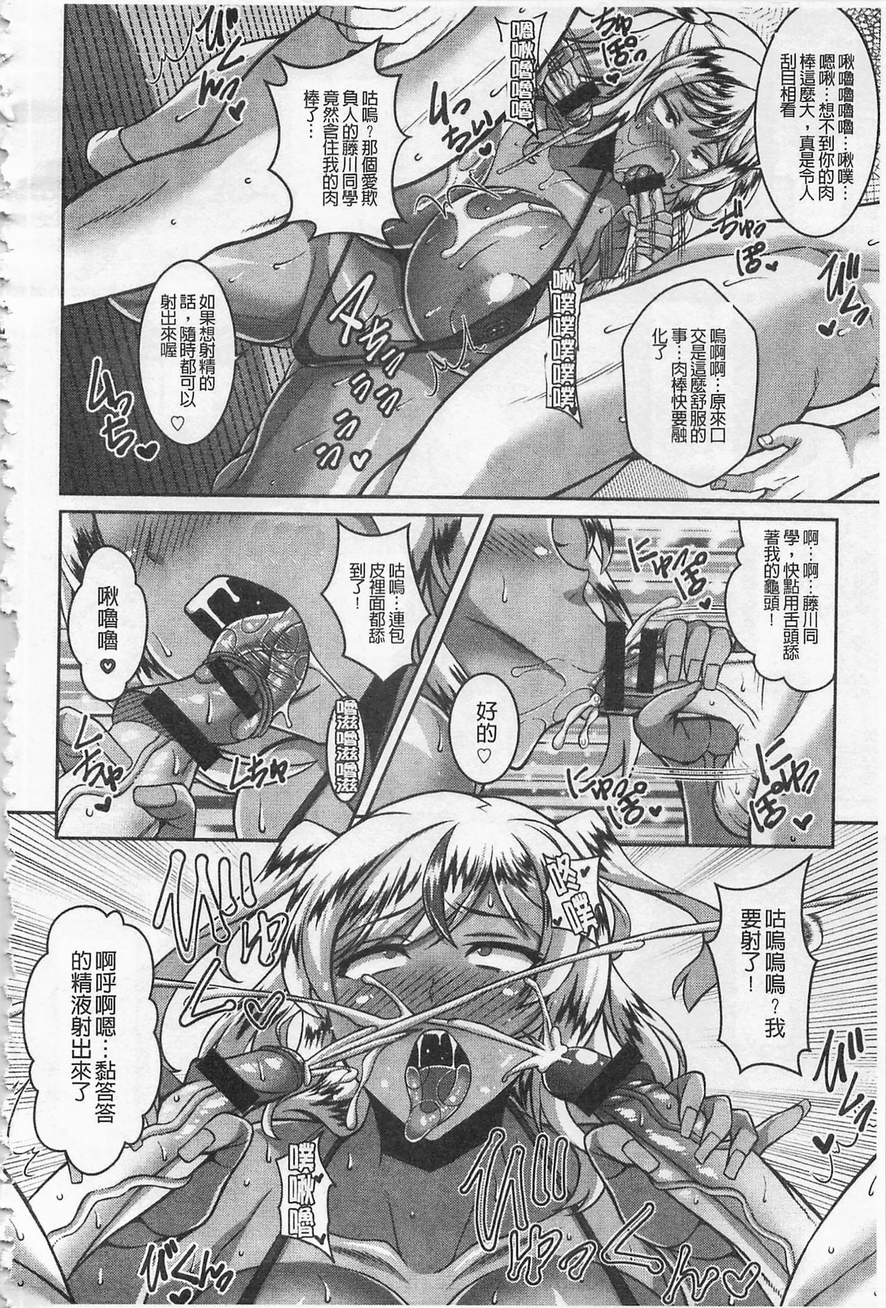 ソクハメスケベアナ|即插入好色淫穴