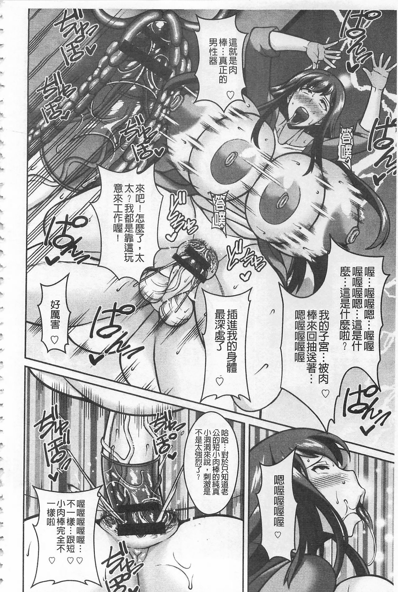 ソクハメスケベアナ|即插入好色淫穴