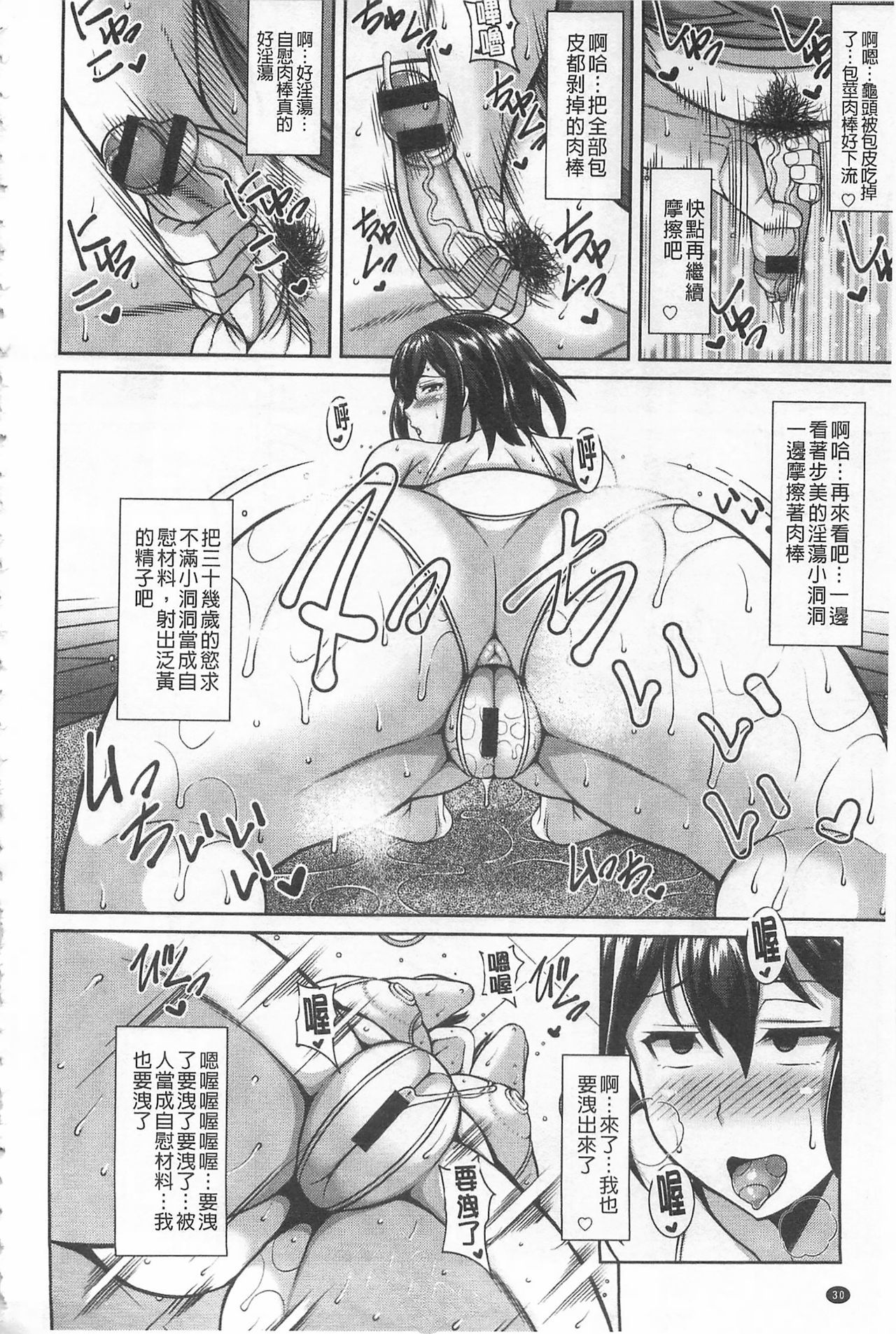 ソクハメスケベアナ|即插入好色淫穴