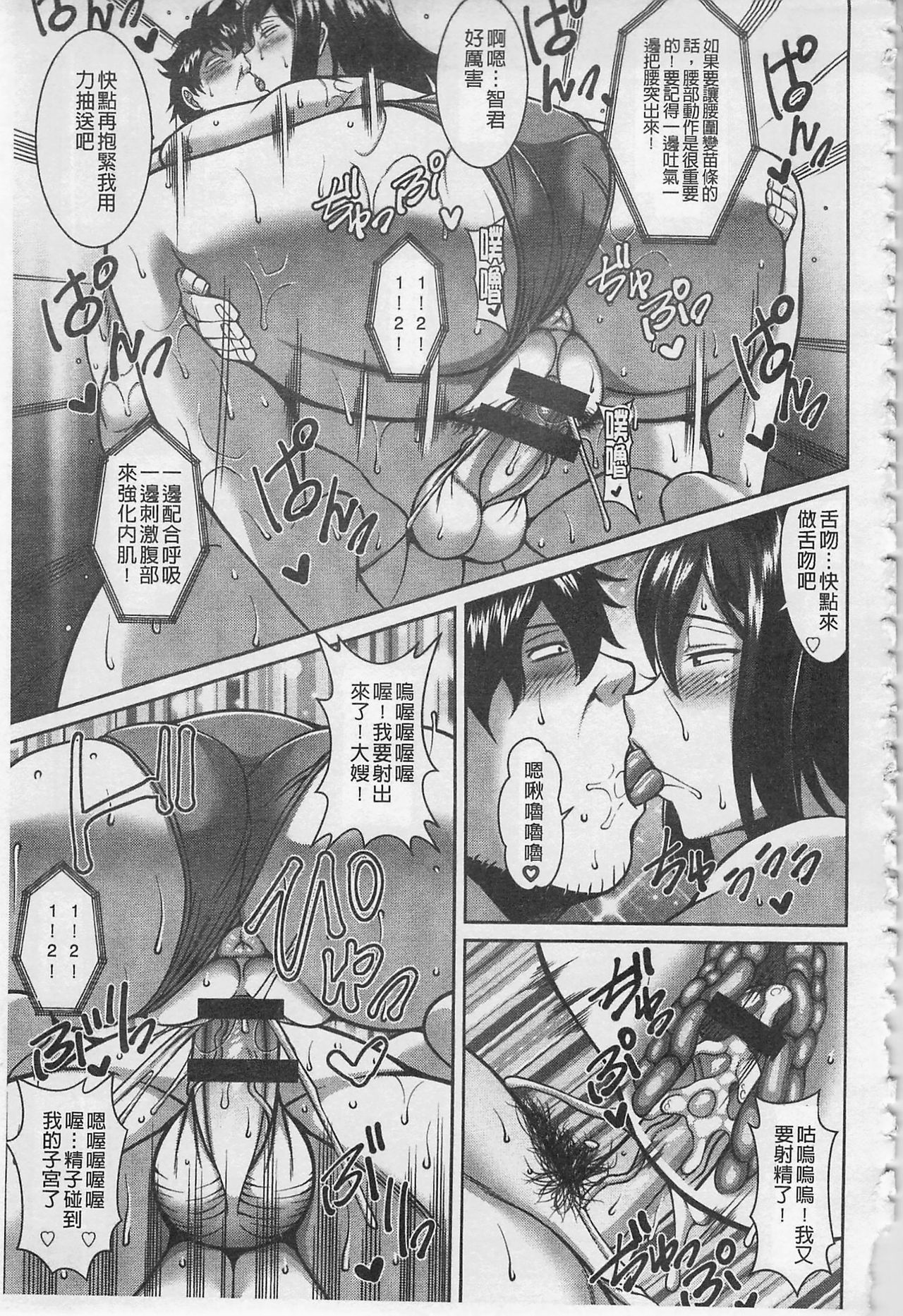 ソクハメスケベアナ|即插入好色淫穴