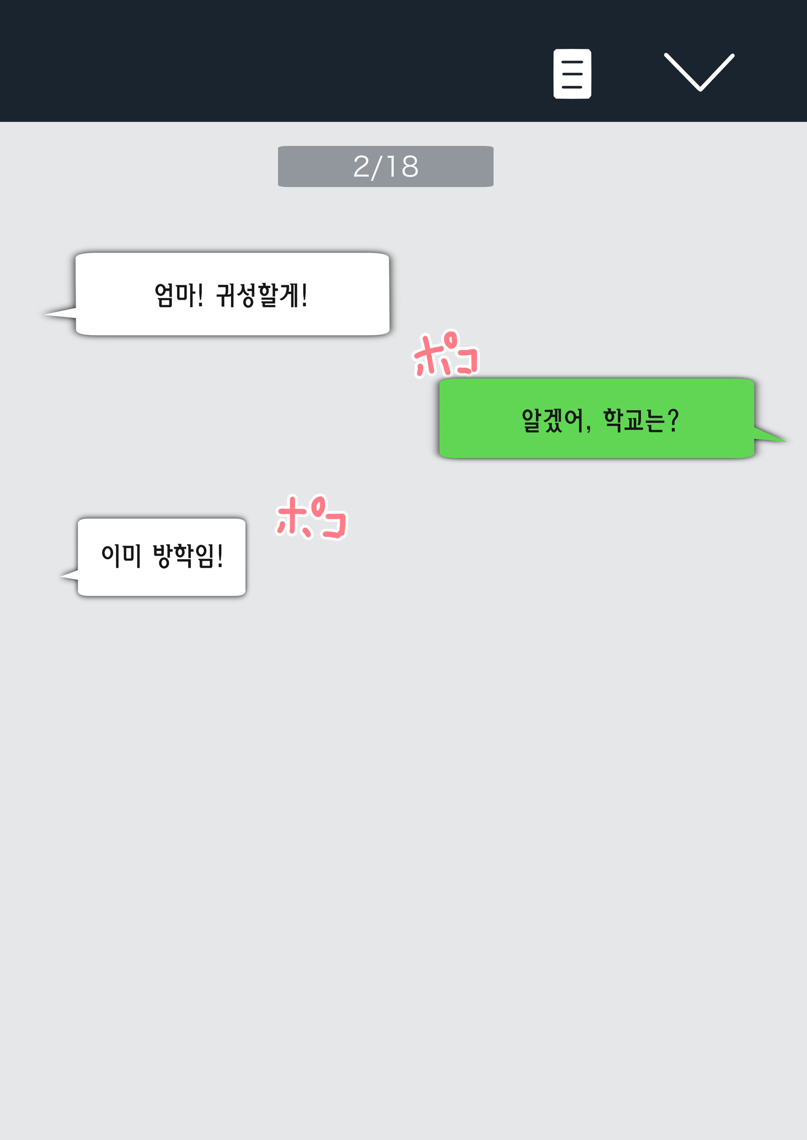 カーさん！きせいするよ！ | 엄마！ 귀성할게！