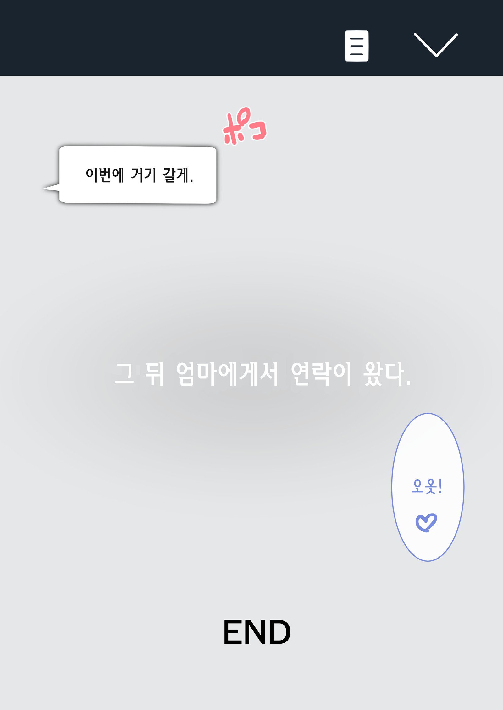 カーさん！きせいするよ！ | 엄마！ 귀성할게！