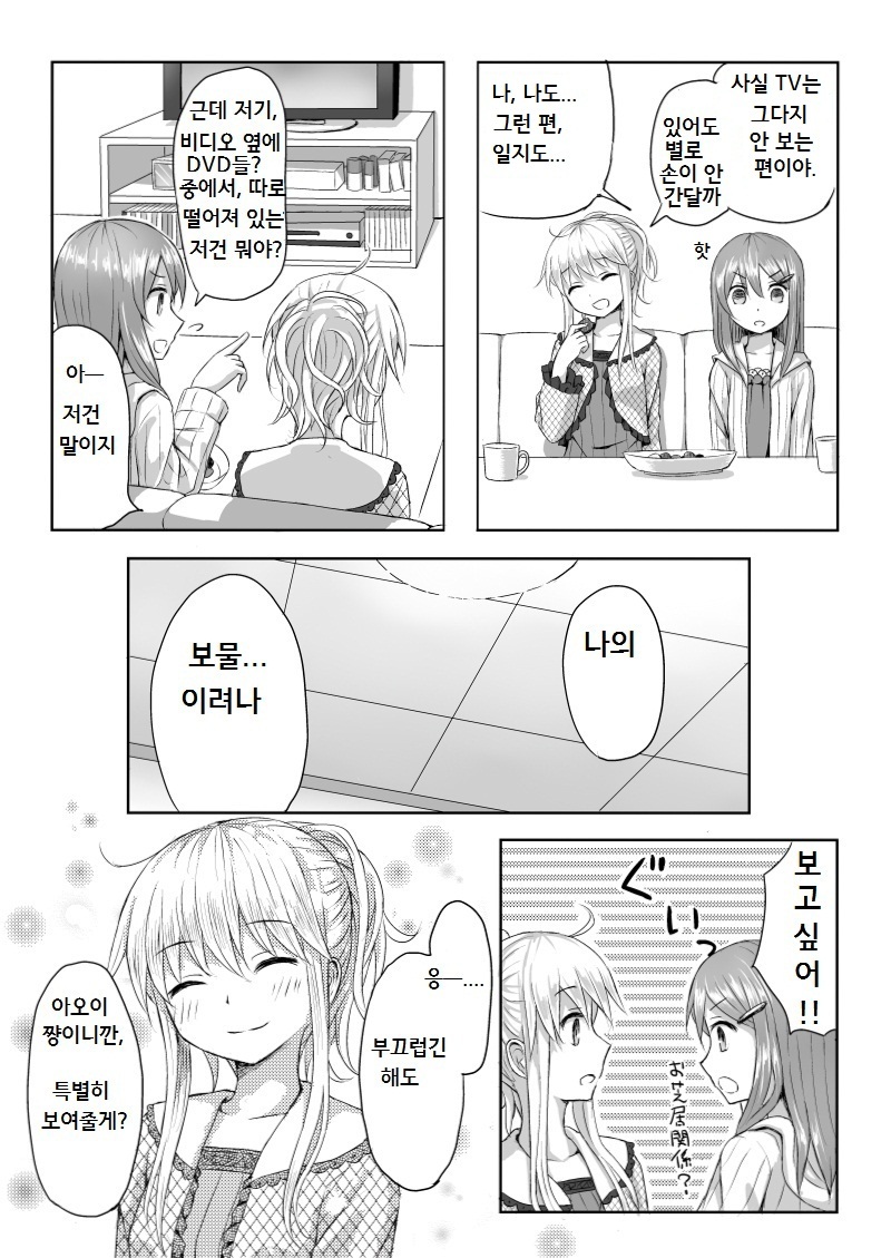リシブル|可逆