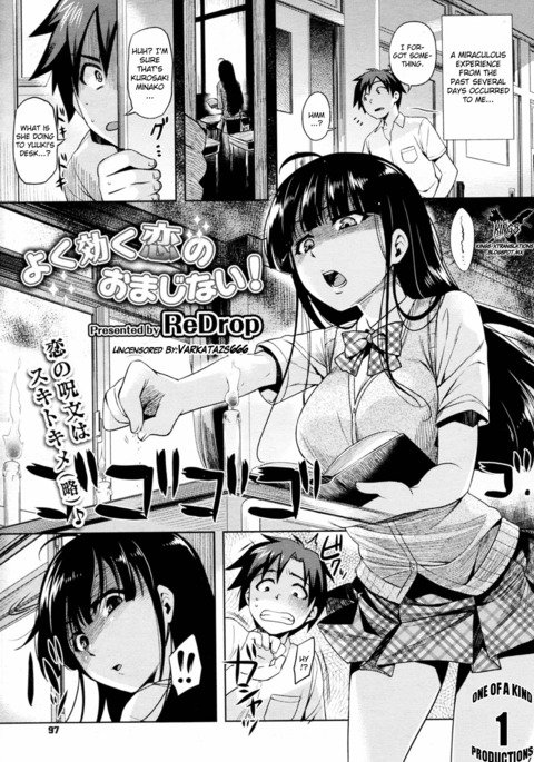 ヨクキク鯉のオマジナイ! ヨクキク鯉のオマジナイ!
