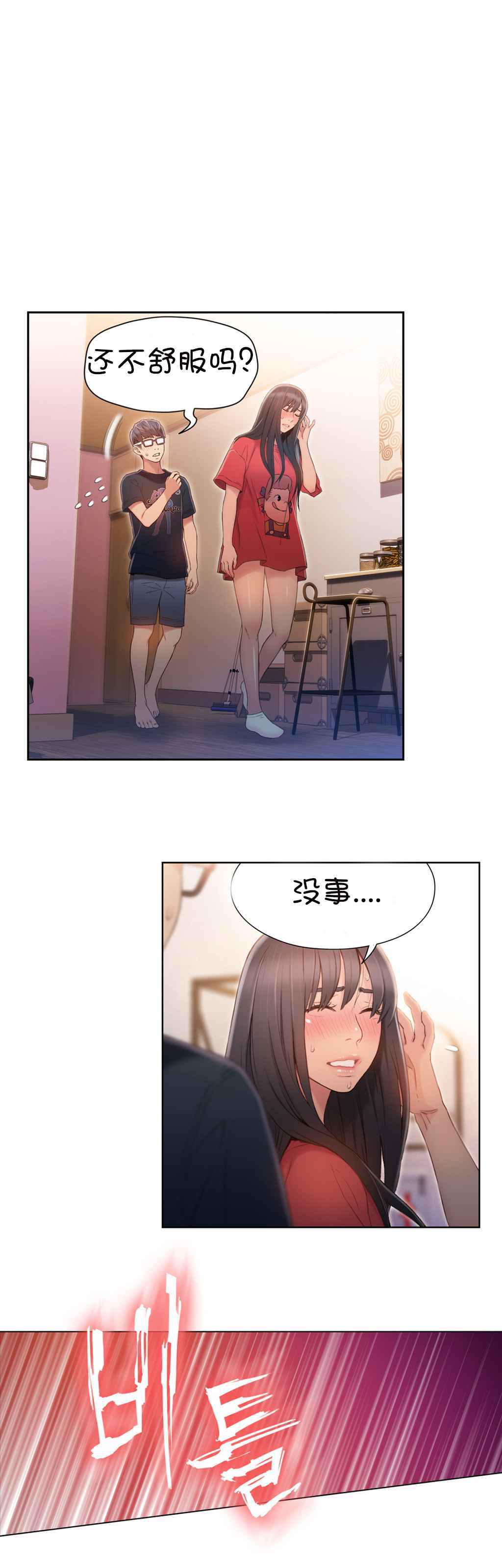 スウィートガイCh.52-62