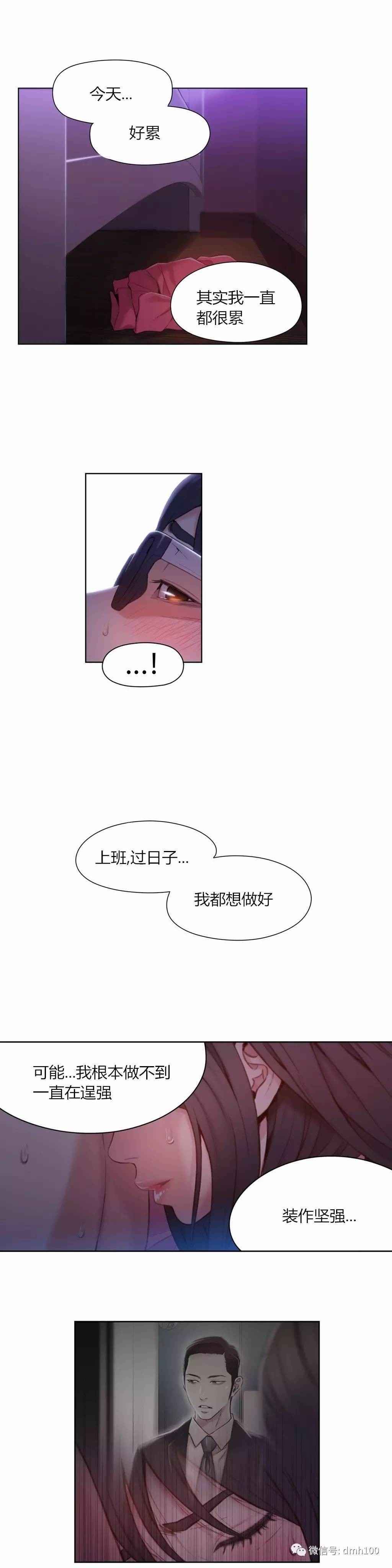 スウィートガイCh.52-62