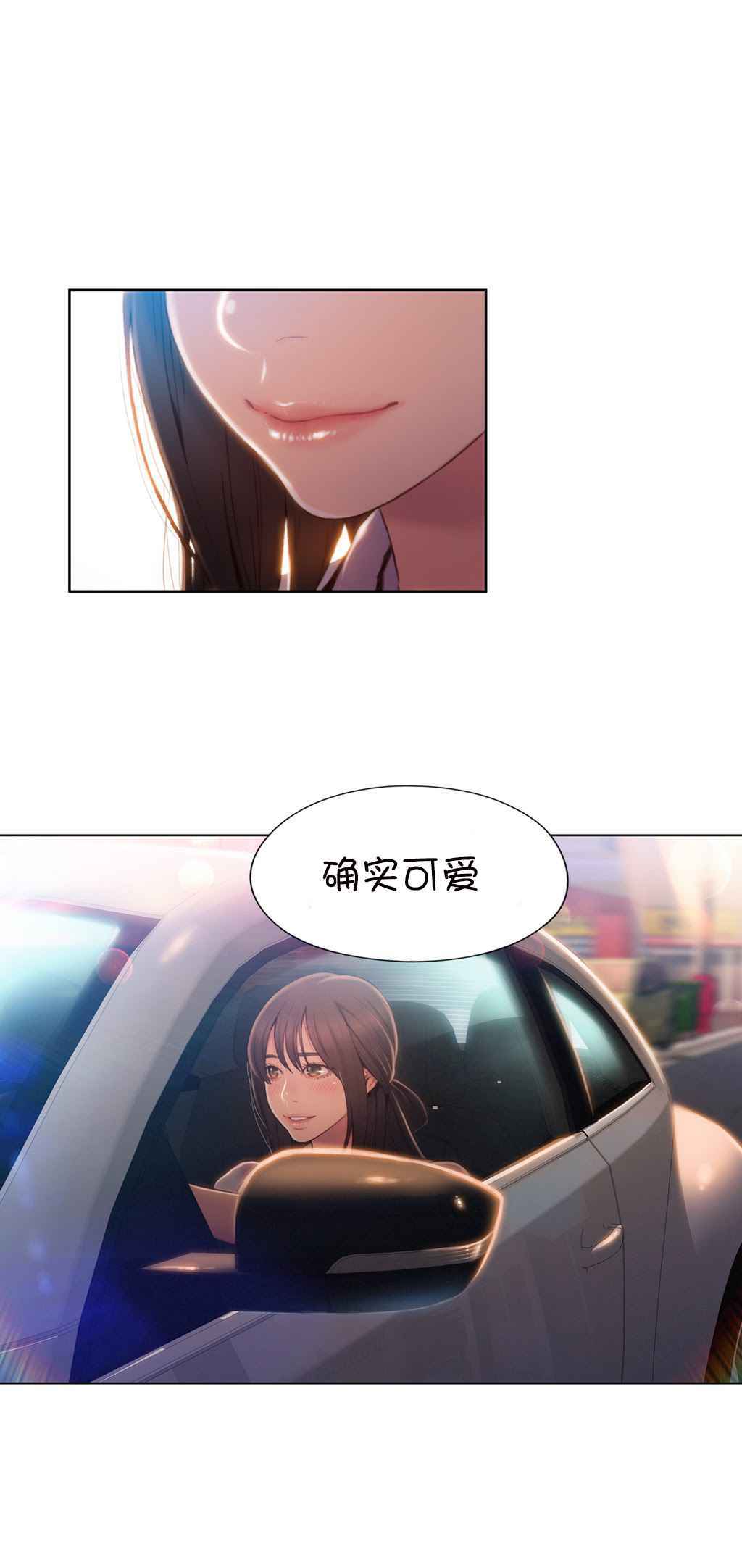 スウィートガイCh.52-62