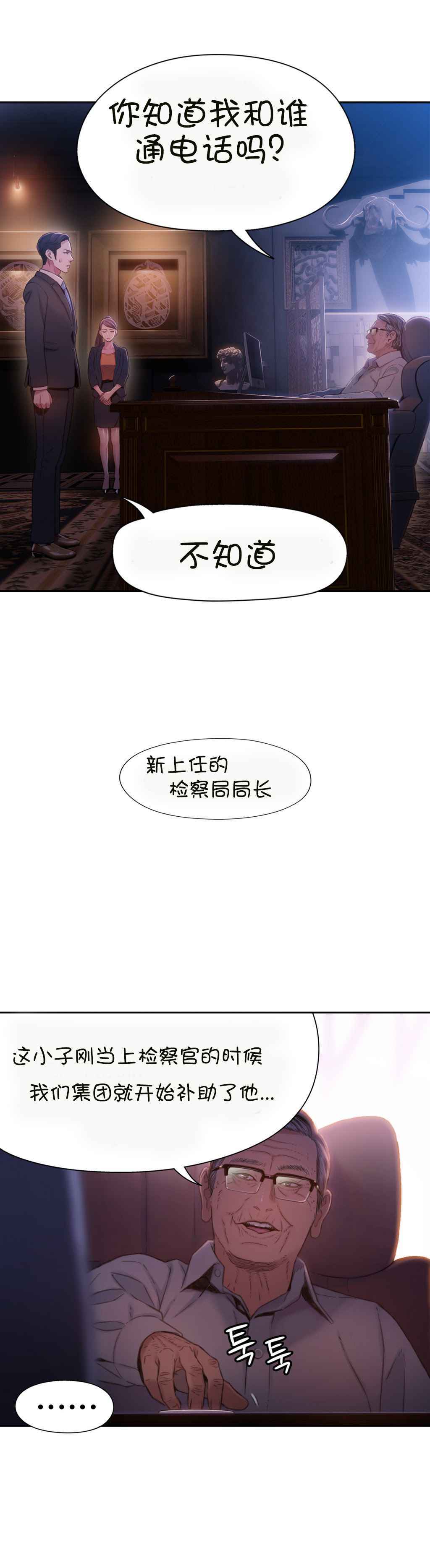スウィートガイCh.52-62