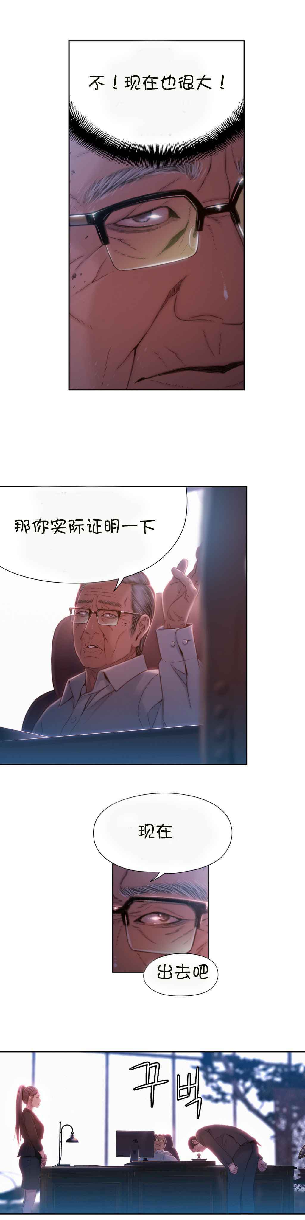 スウィートガイCh.52-62