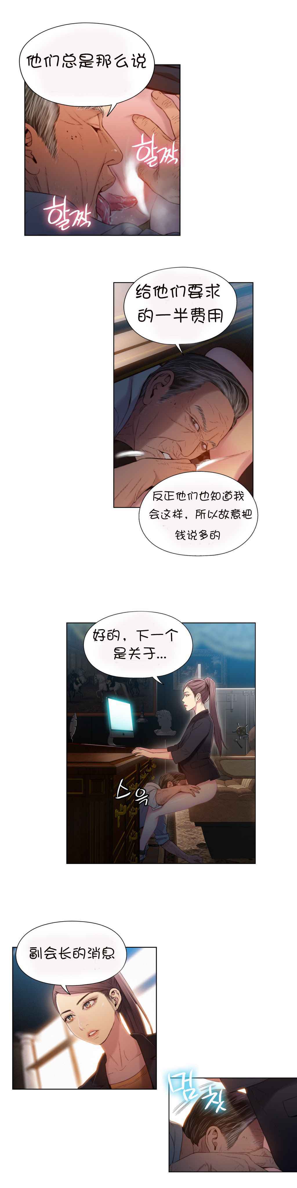 スウィートガイCh.52-62