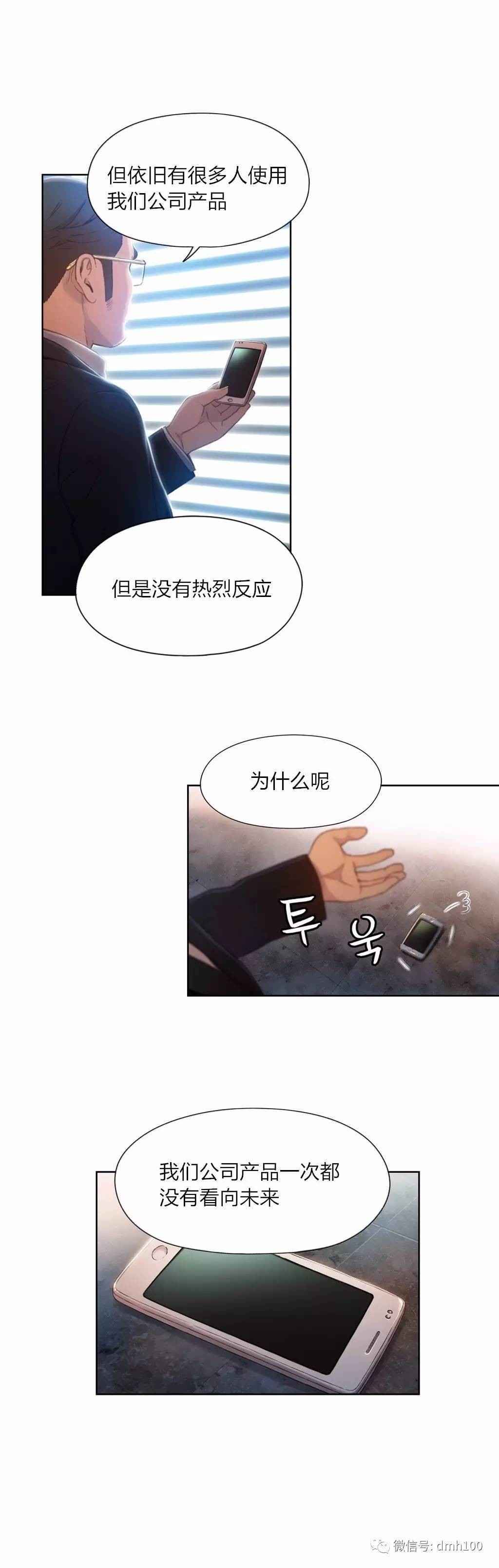 スウィートガイCh.52-62
