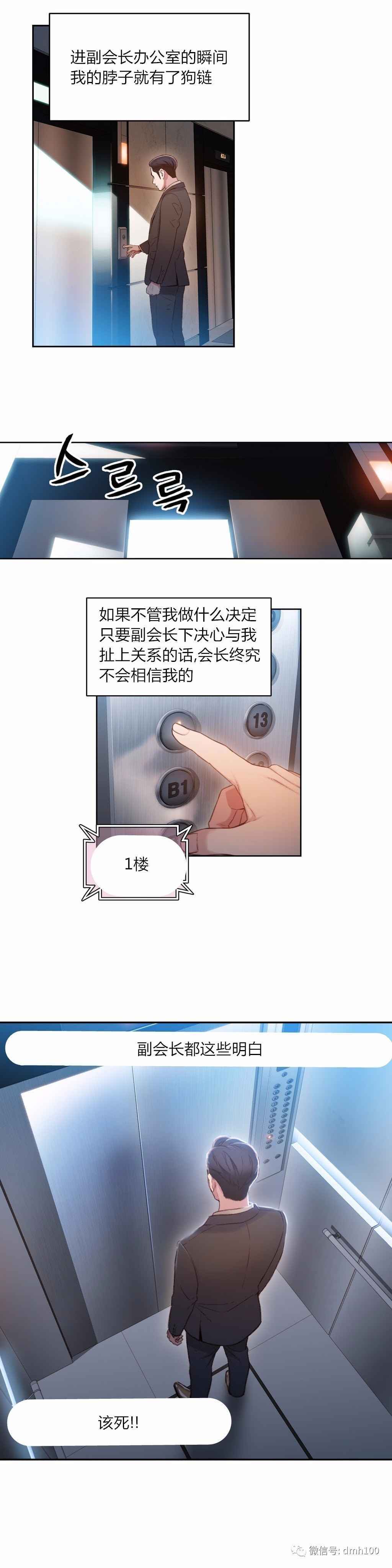 スウィートガイCh.52-62