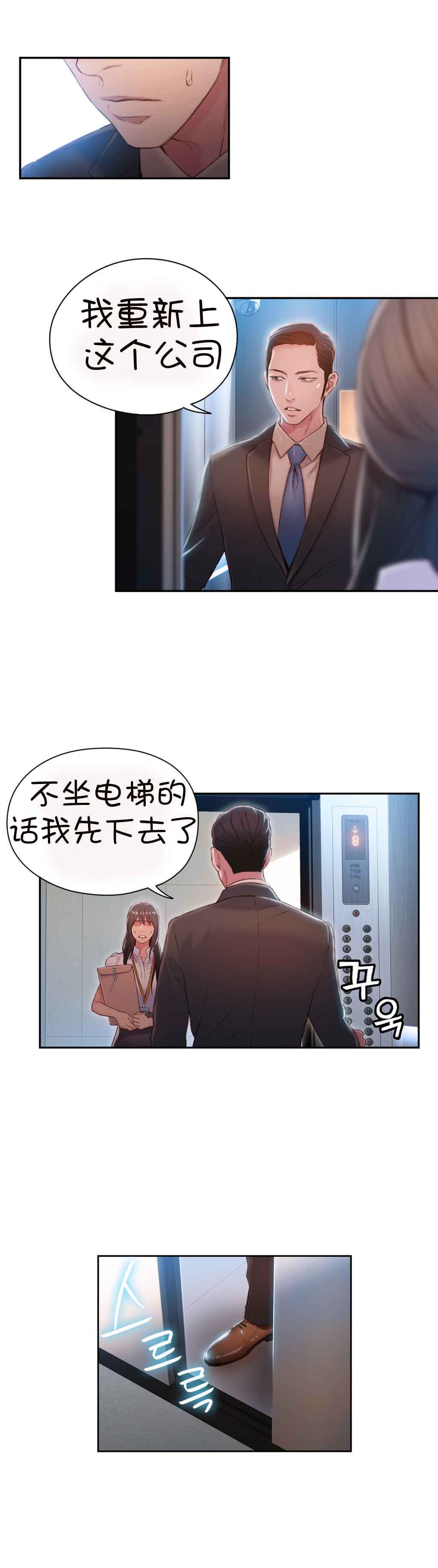 スウィートガイCh.52-62