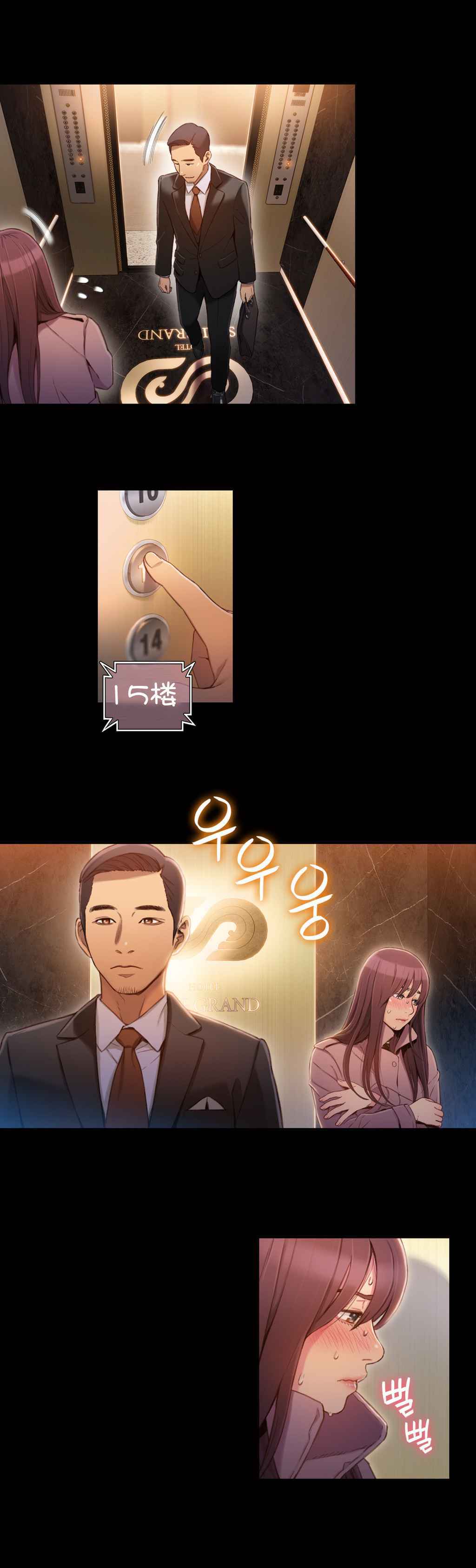スウィートガイCh.52-62