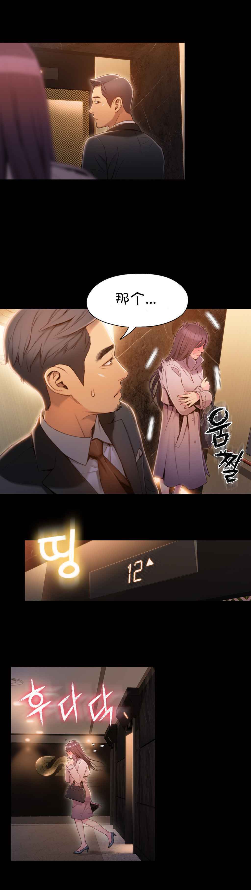 スウィートガイCh.52-62