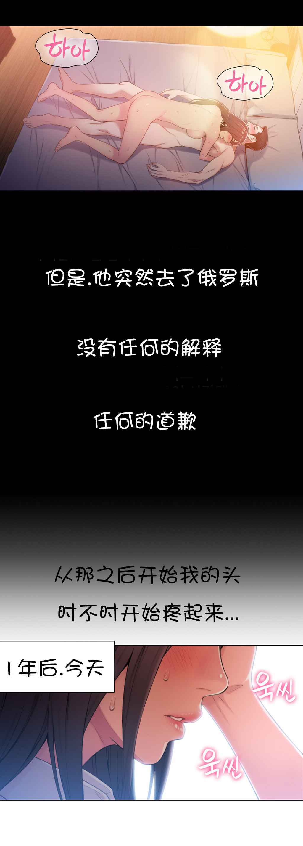 スウィートガイCh.52-62