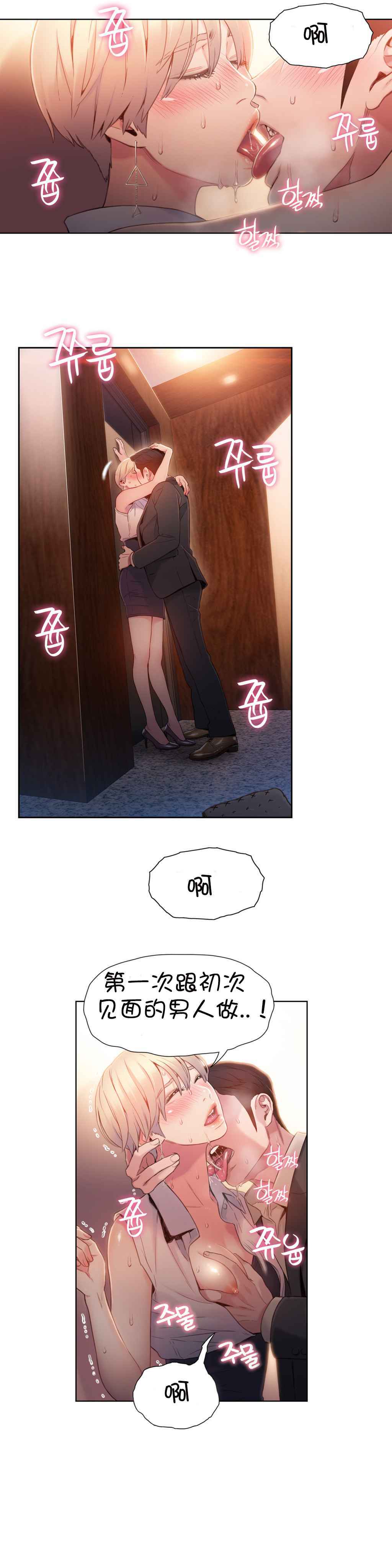 スウィートガイCh.52-62