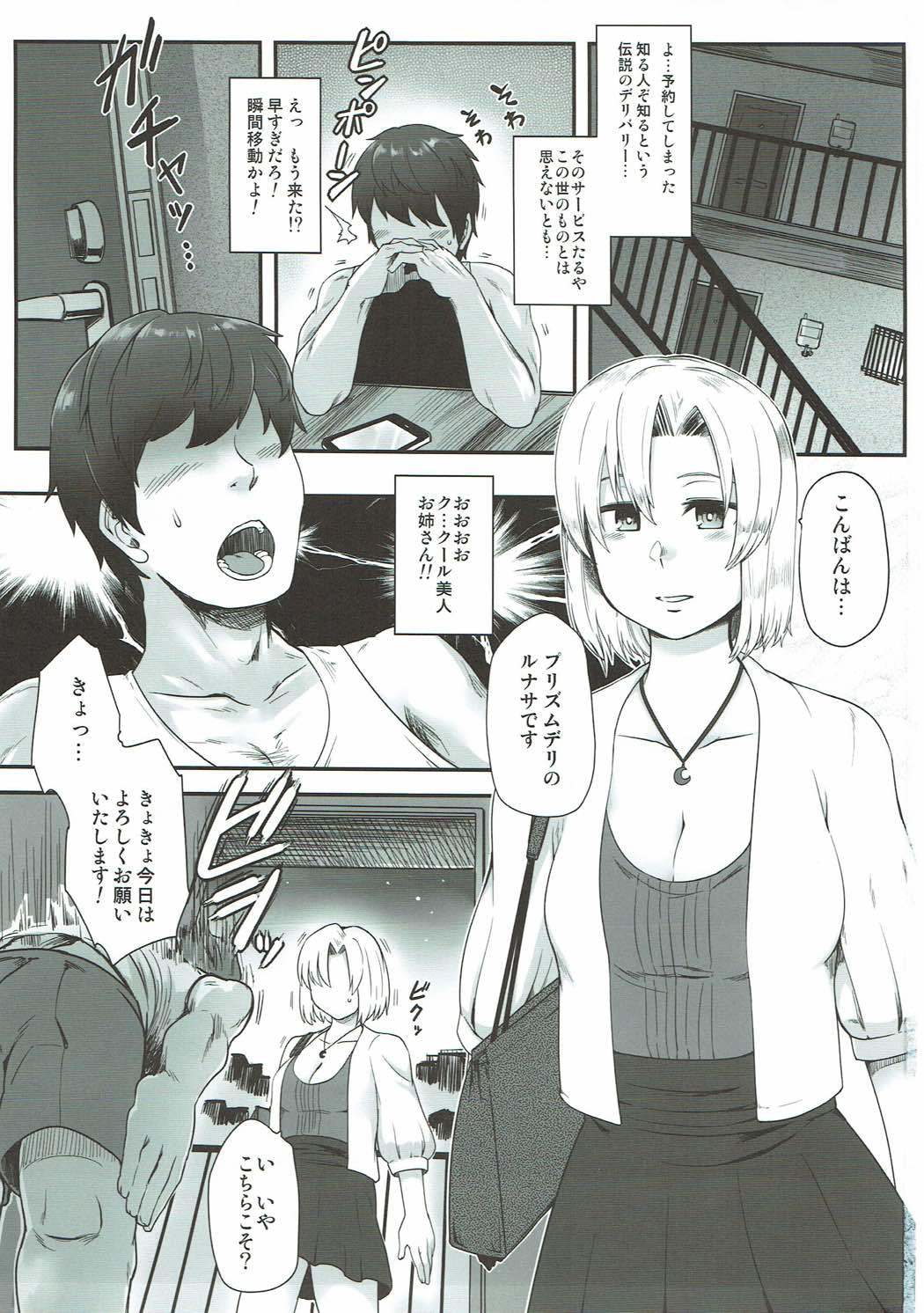 それい配達