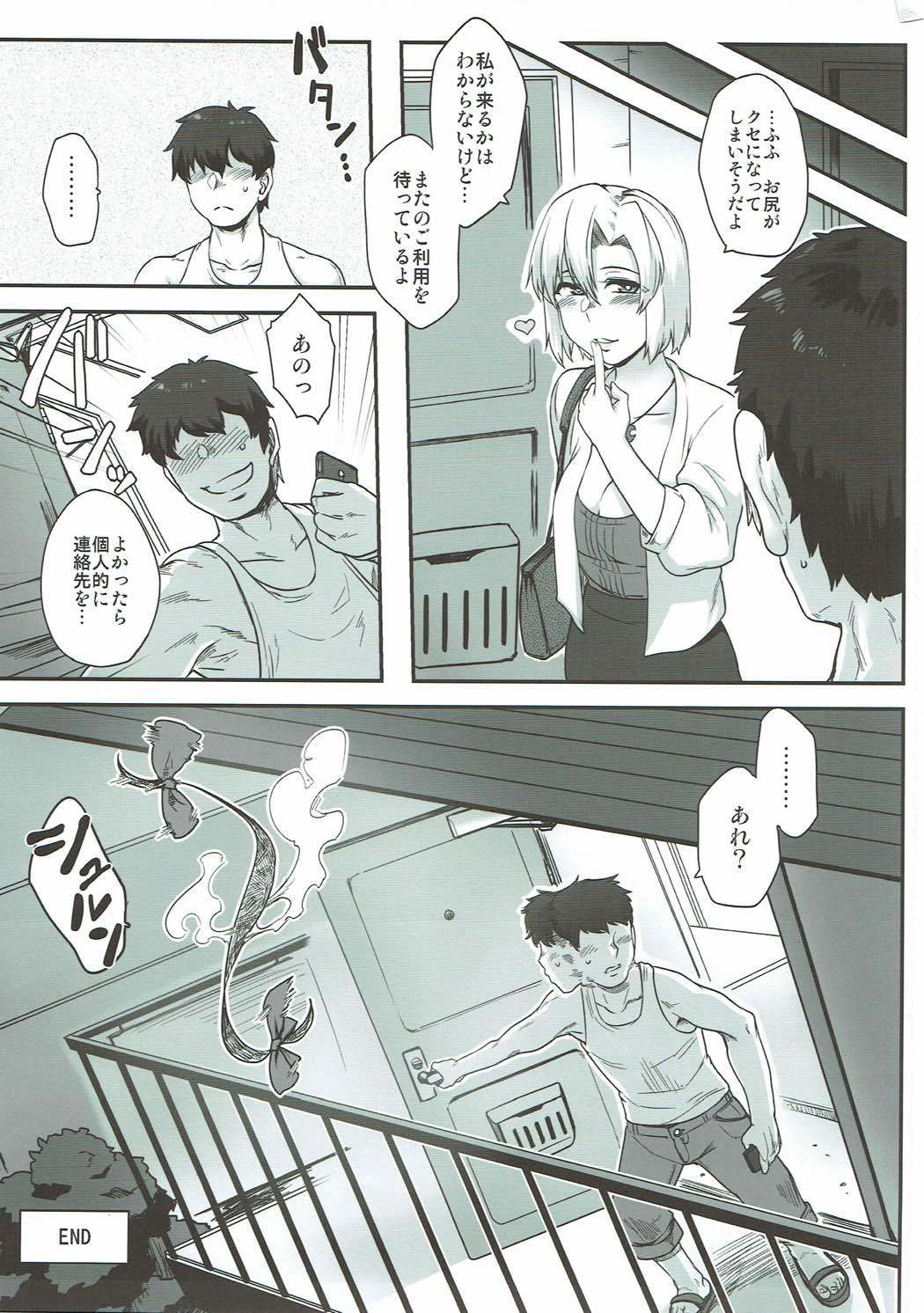 それい配達