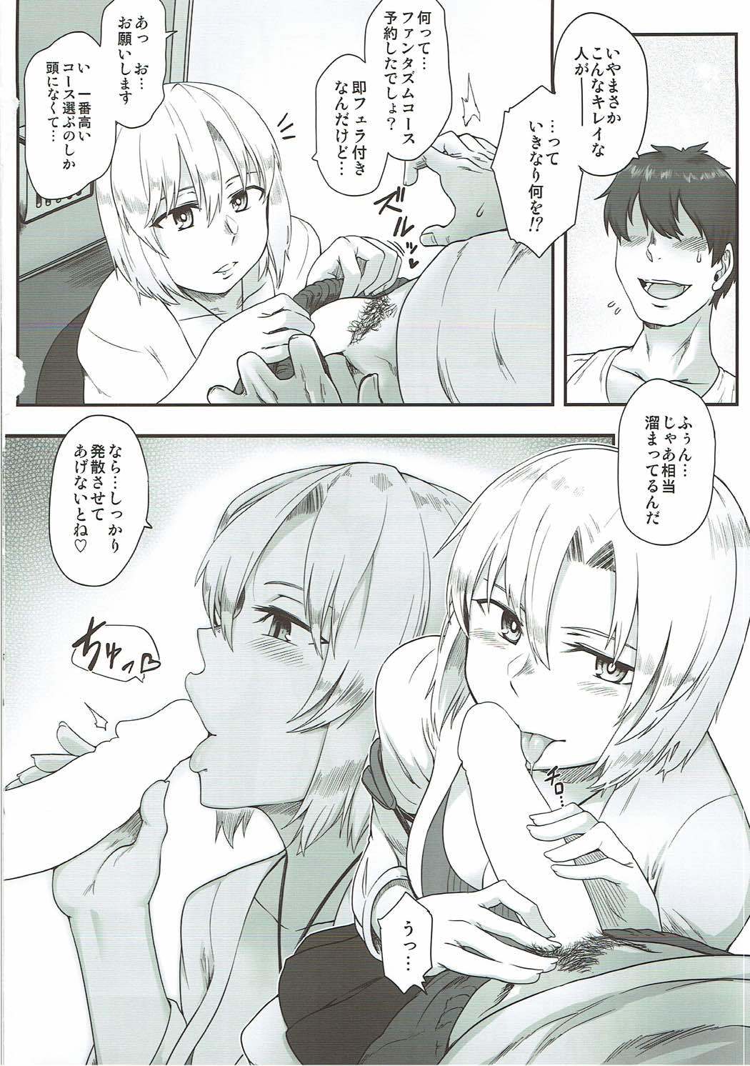 それい配達