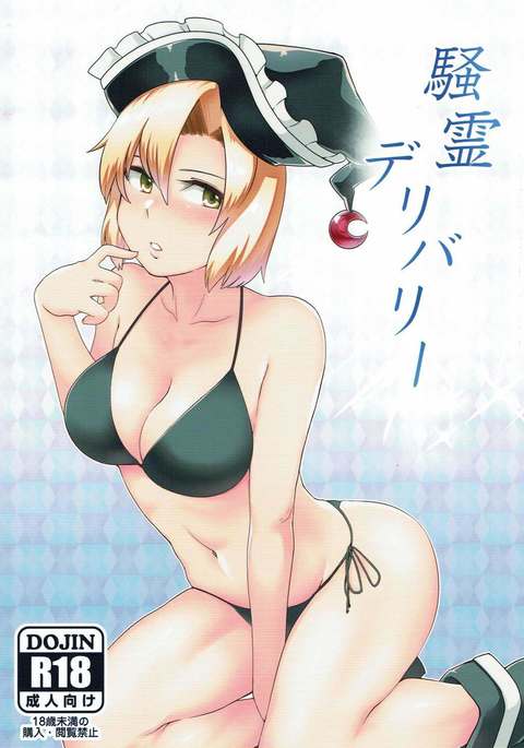 それい配達 それい配達