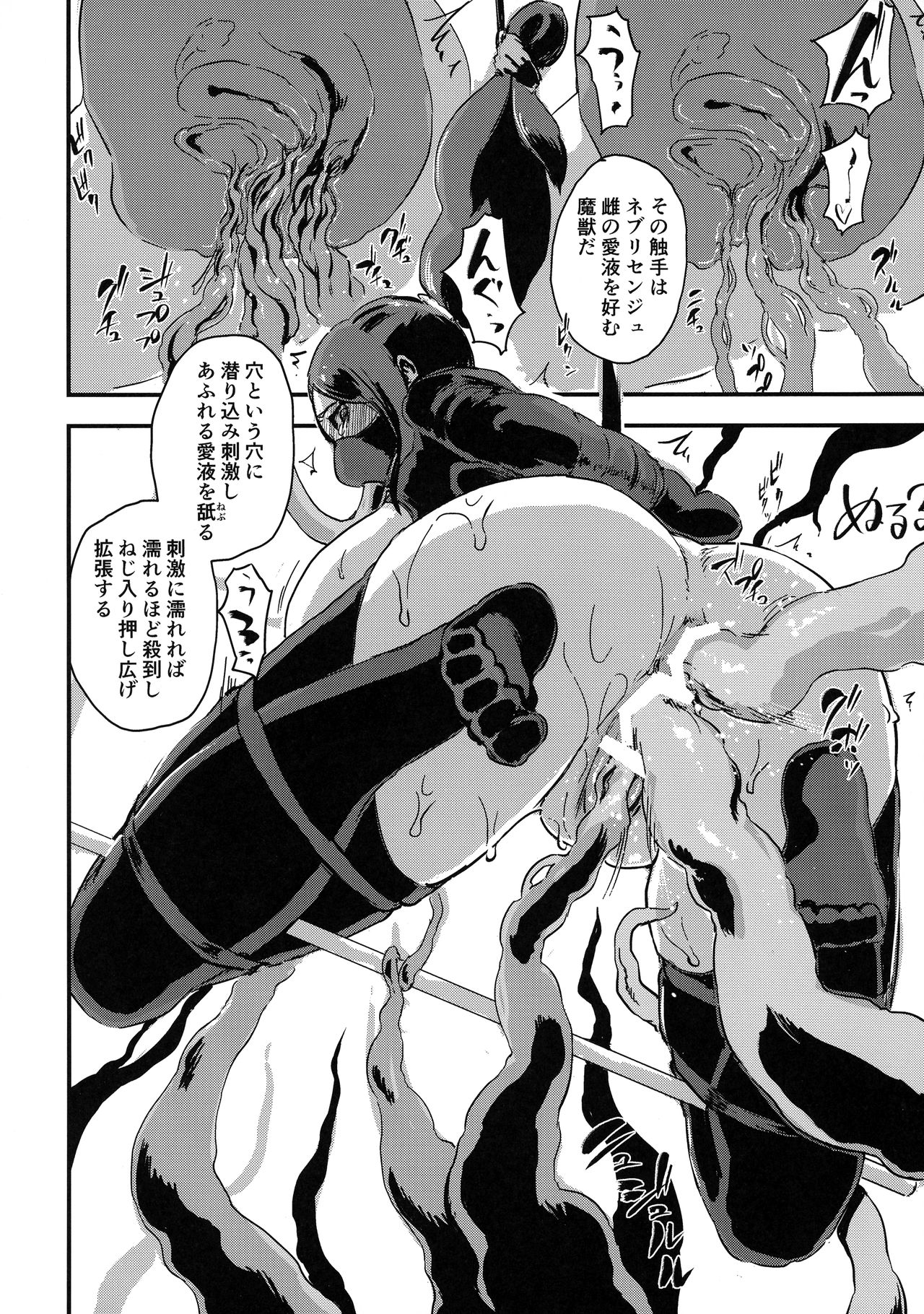 ノーパン乙女+ノーパン乙女プラス