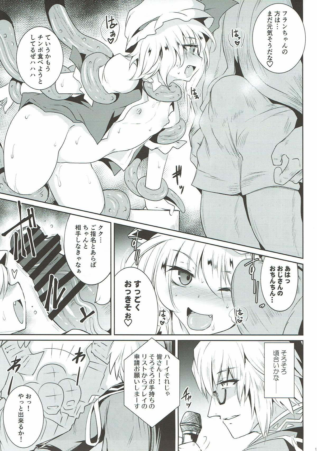 幻想円光〜RandF〜II